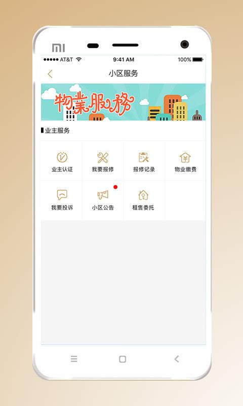 康云优家  v2.4.2图2