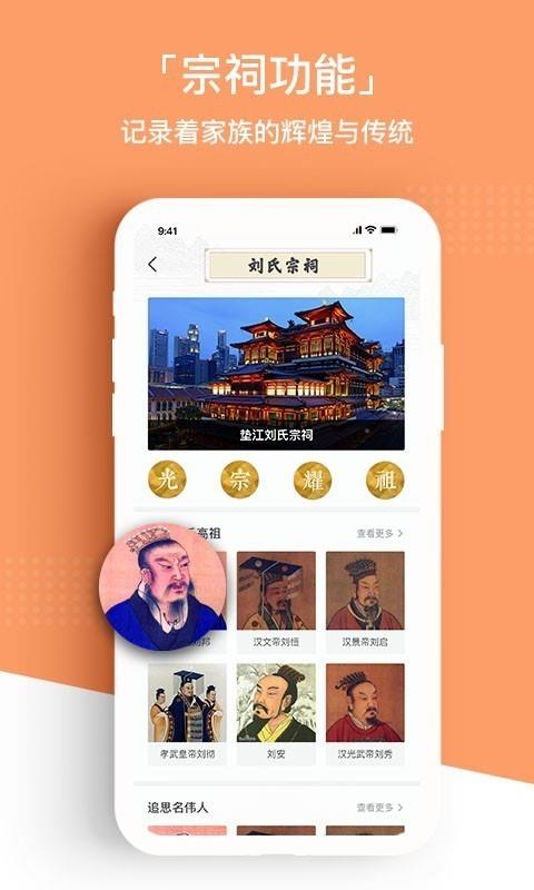 问祖  v1.1.3图4