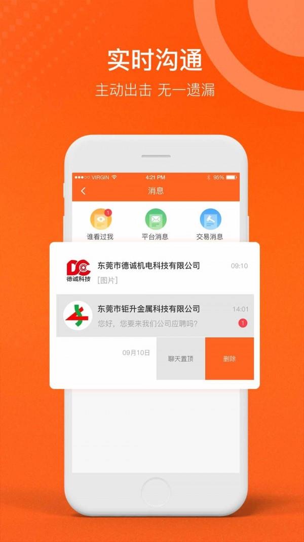 易工  v1.9.7图3