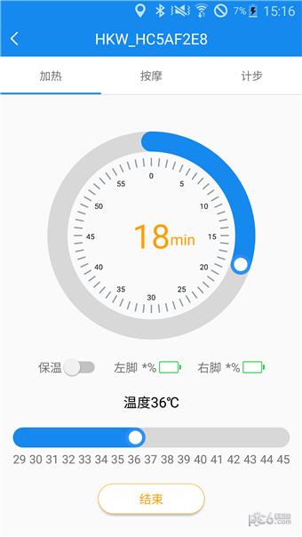 华凯威  v1.2.0图3