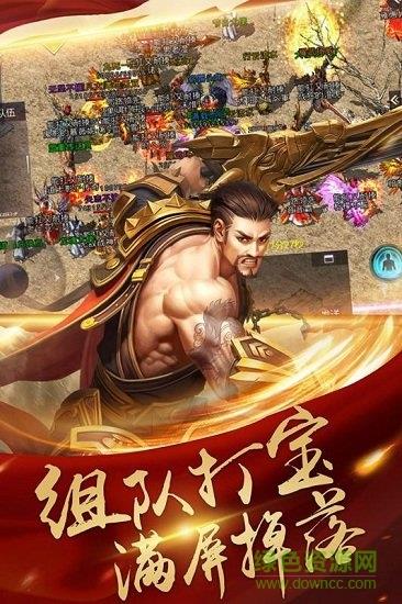 决战玛法魅族客户端  v1.0.0.58907图3