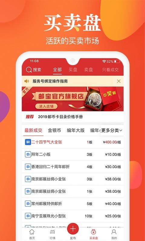 邮宝  v3.2.5图2