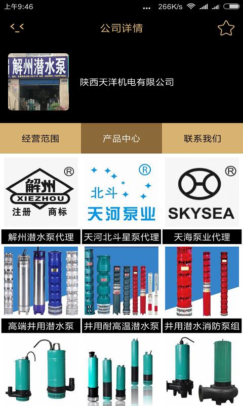 商批宝  v2.8.6图3