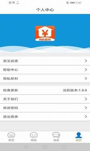 钱成直招  v1.0.0图3