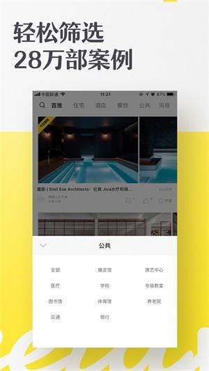 如室  v1.4.0图5