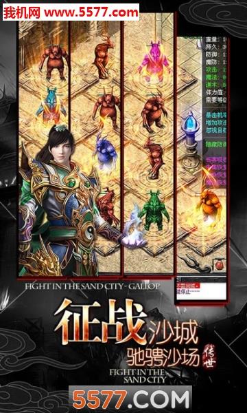 烈焰归来公测版  v1.0图5