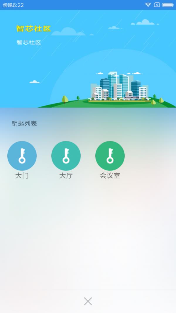 智芯社区  v2.1.1图2