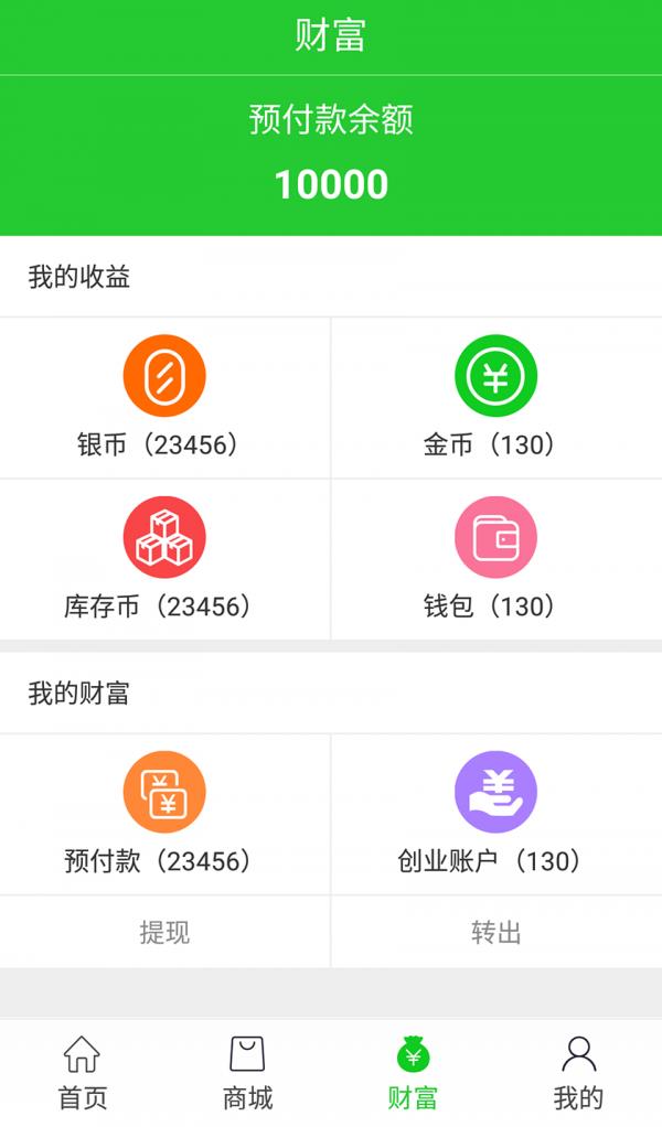 创实惠  v1.3.3图3