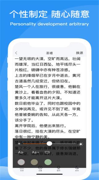 书虫小说阅读器安卓版