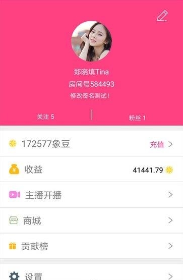 象点直播  v1.0.0图3