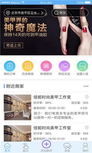 嘀哦  v1.0图1