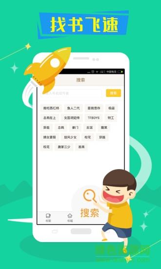 免费小说阅读器  v2.2.11图4