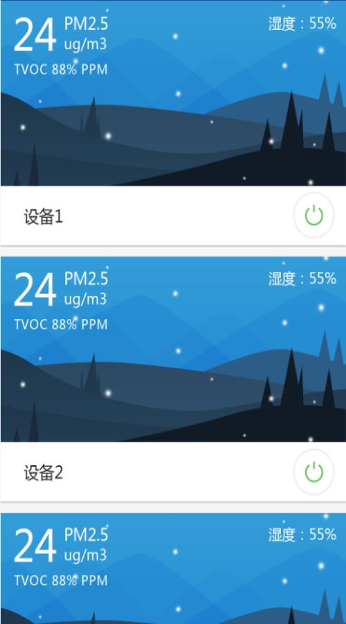 享佳净  v2.1.4图1