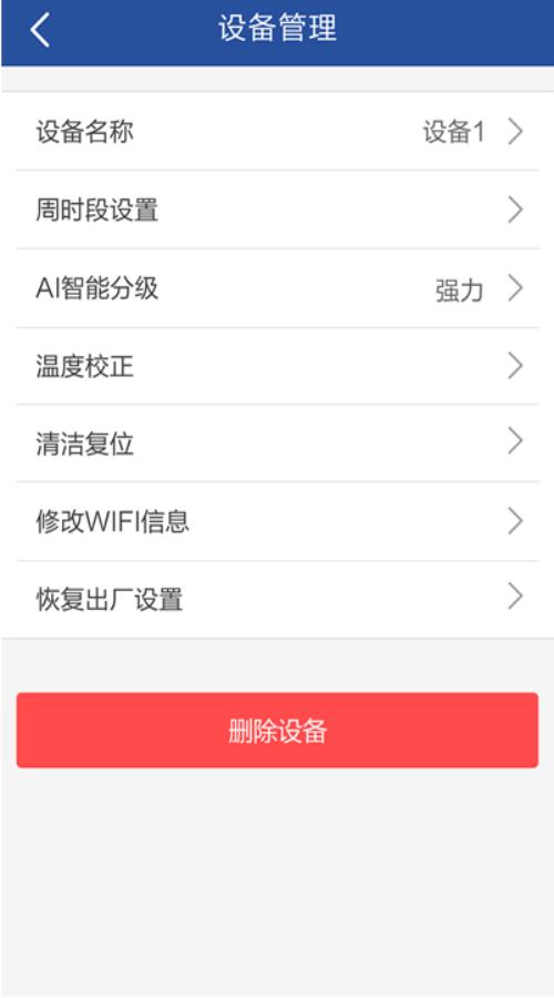 享佳净  v2.1.4图3