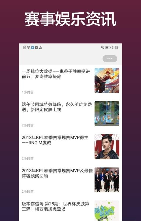 KPL比赛直播