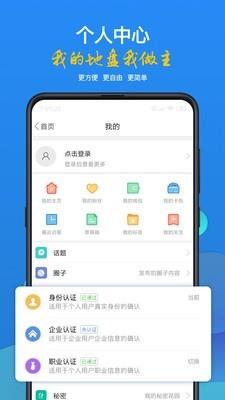 光山微生活  v5.9图5