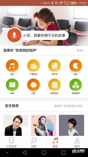 小灵AI  v3.6.7图2