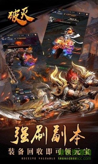 破灭传奇官方版  v1.0.0图1