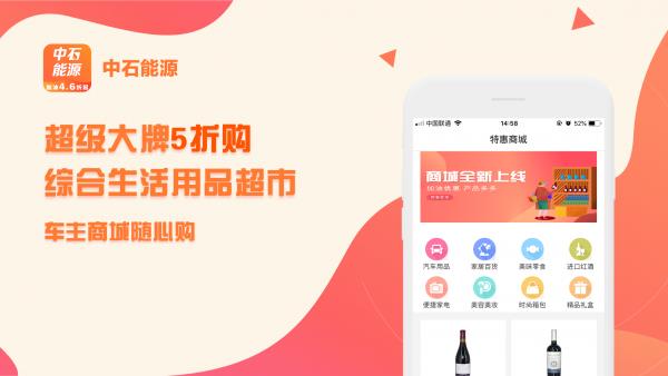 中石能源  v1.2.0图5