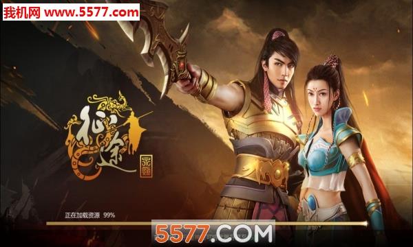 烈焰遮天征途安卓版  v1.0.2.9图3