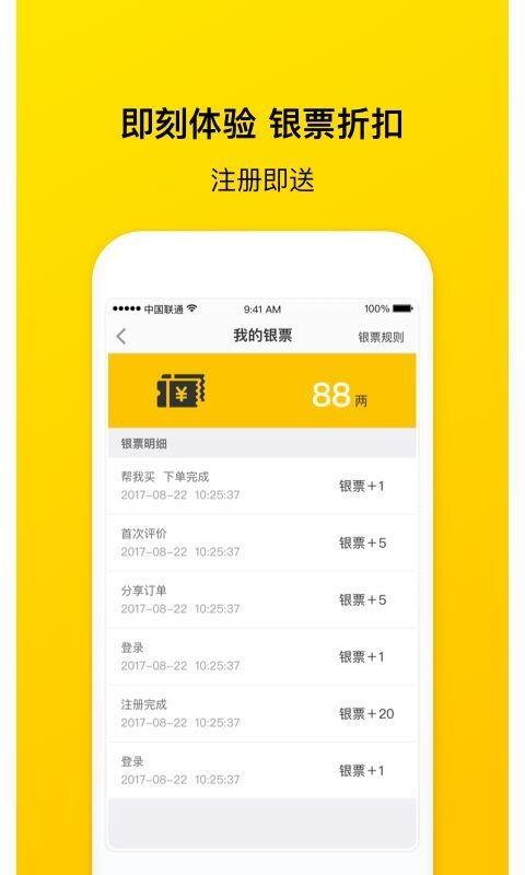 锦衣达人  v1.0.5.0图4