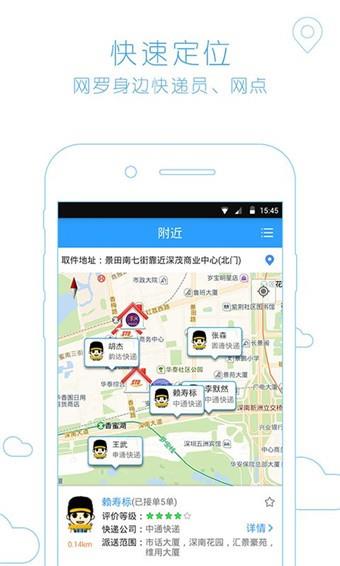 易快递  v3.1.5图4