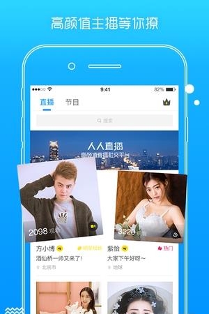 人人直播官方最新版  v9.1.8图3