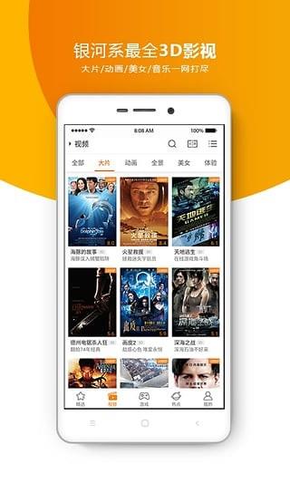 橙子VR  v2.6.6图5