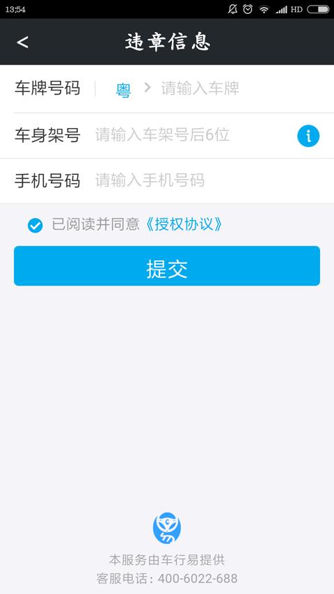 云流车惠  v1.3.7图2