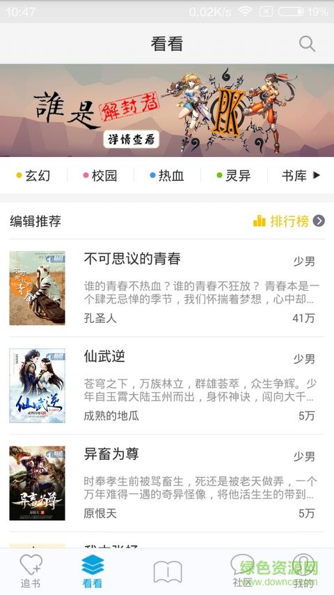 酷匠轻小说客户端  v1.5.4图3