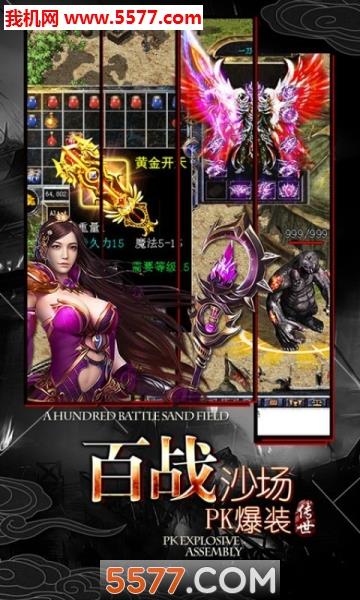 烈焰归来公测版  v1.0图4