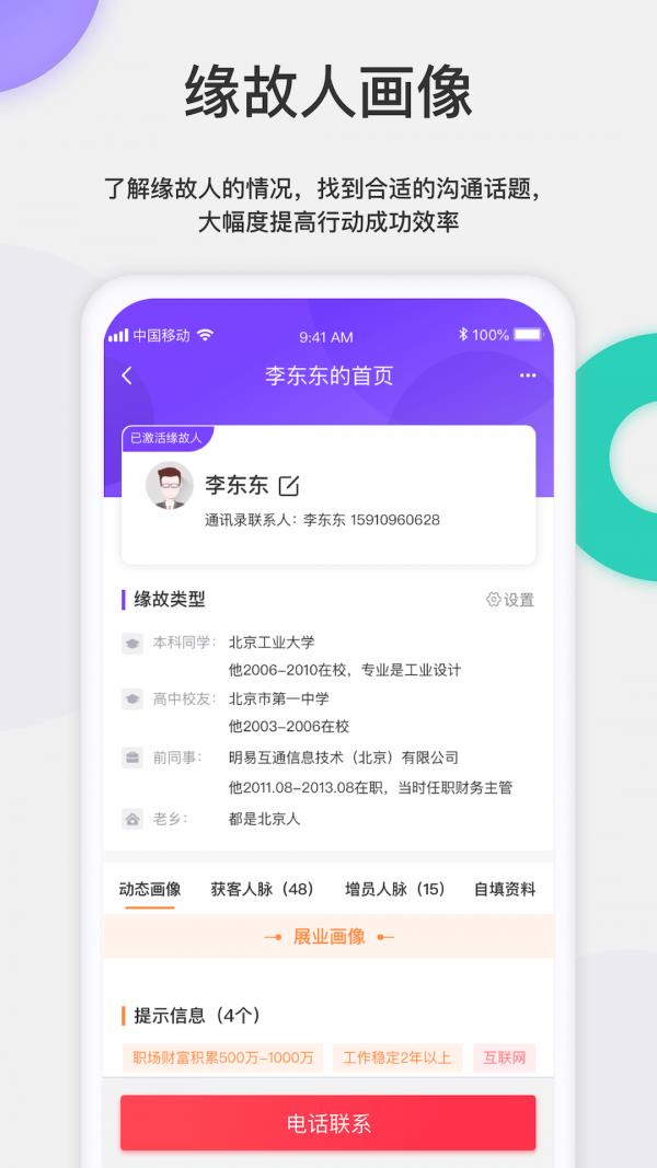 保险关系多  v3.4.0图2