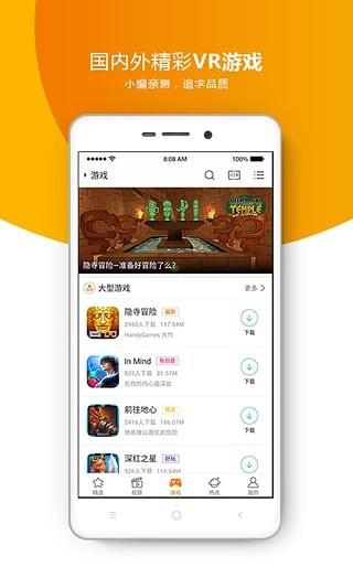 橙子VR  v2.6.6图1