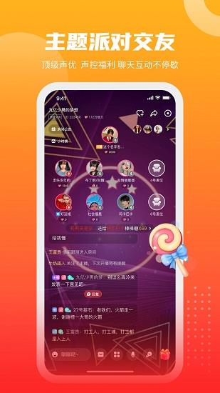 gogo语音包  v1.0.16图4