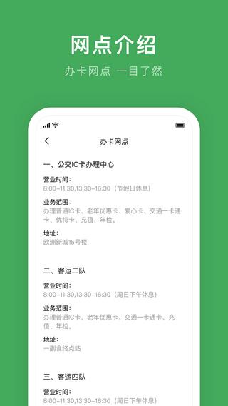 七台河公交  v2.0.0图4