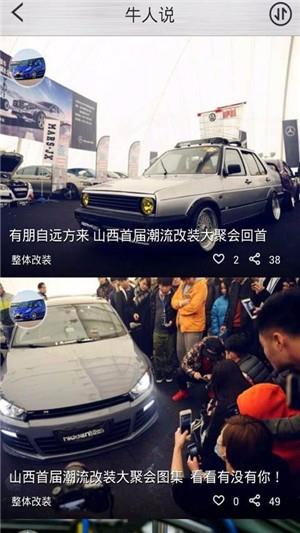 牛车改装  v2.5.0图4