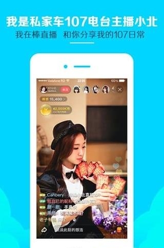 天使直播最新版  v1.0.1图3