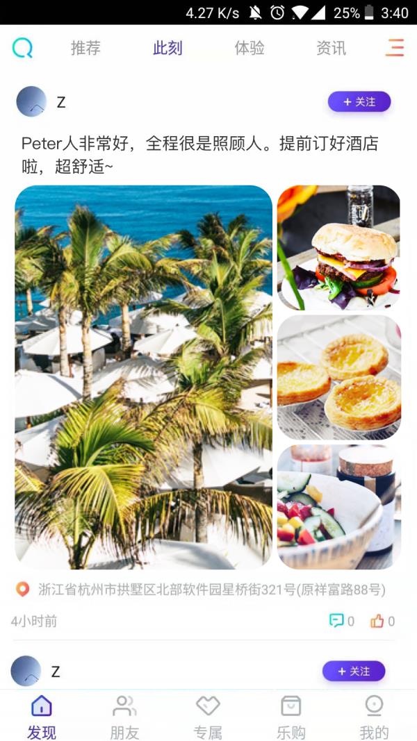 缤纷海岛  v1.0图4