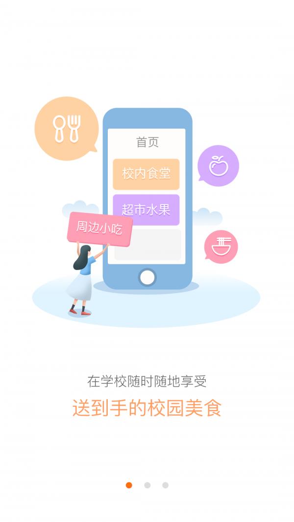 校虾  v1.8.9图1