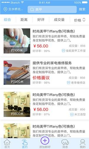 嘀哦  v1.0图2