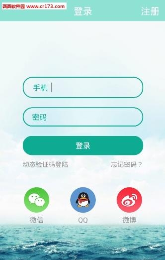 云游直播  v1.3.1图3