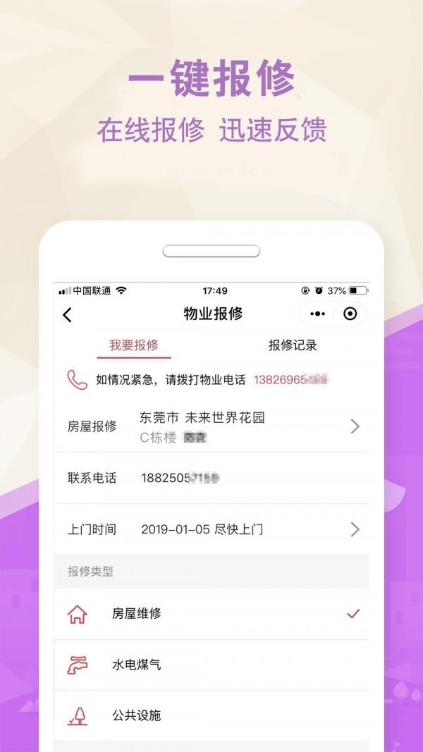 互联网家