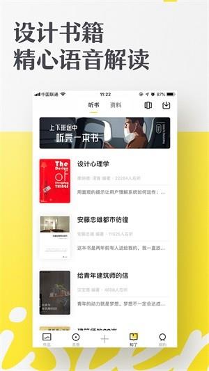 如室  v1.4.0图4