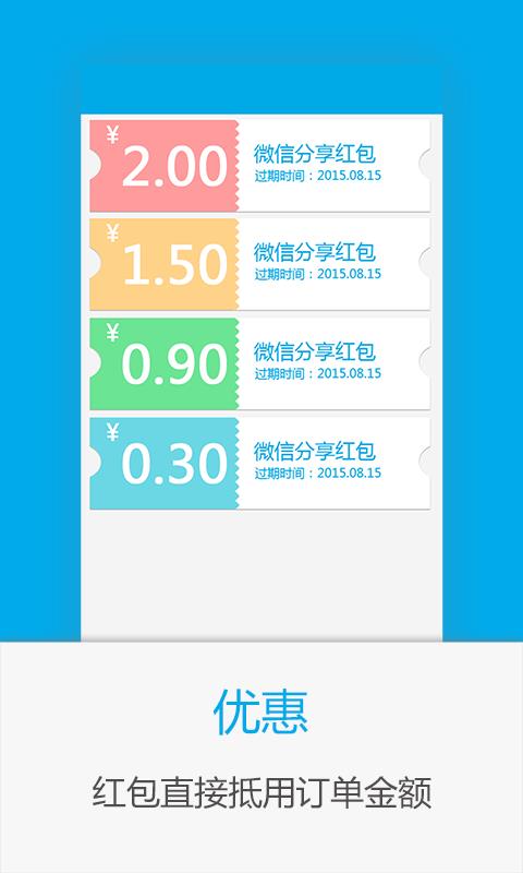 乐校  v2.5.3图3