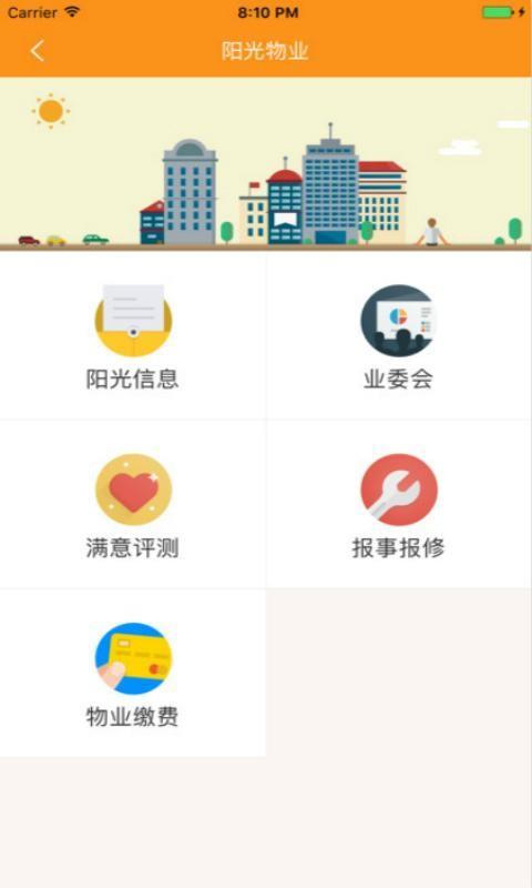 桔邻  v4.4.0图5