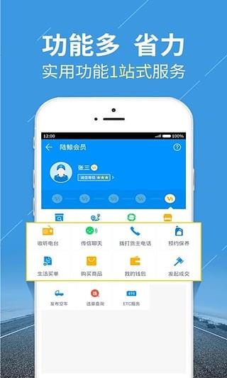 陆鲸司机  v5.7.7图2