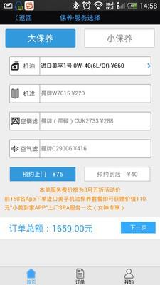 精典汽车  v2.6图3