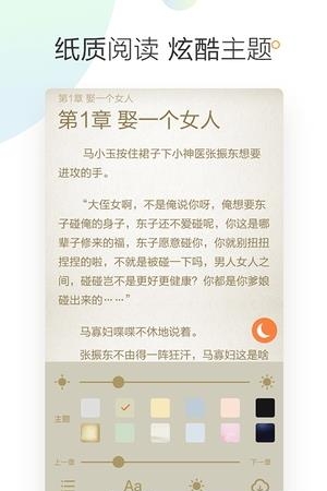 爱看热门小说手机版  v1.2.0图2