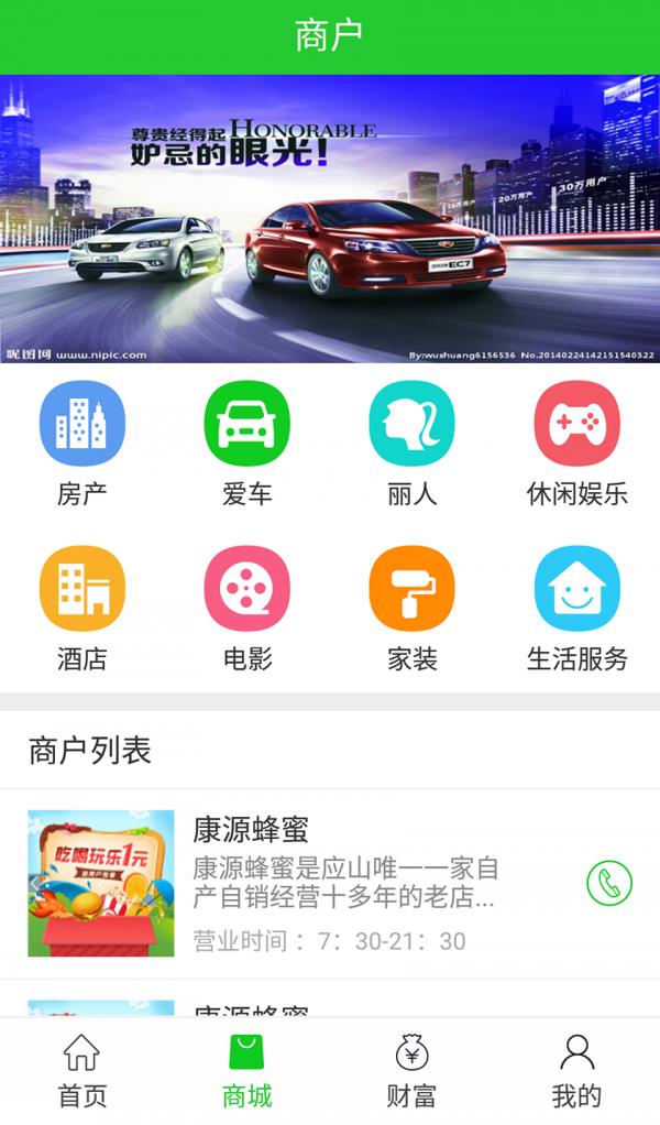 创实惠  v1.3.3图2