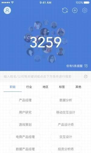 一表人才  v1.2.3图3